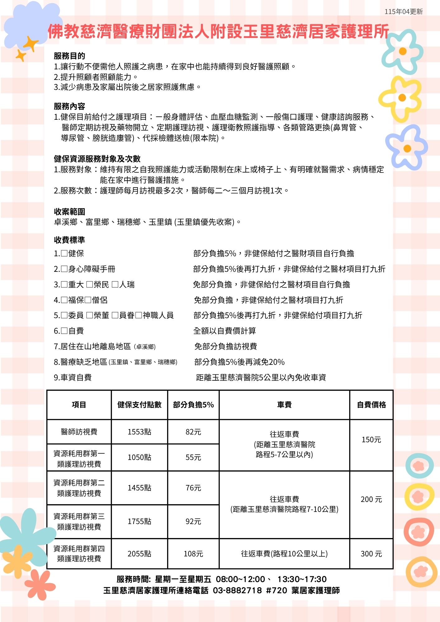 ju jia hu li suo115nian4yue_4b35b.jpg